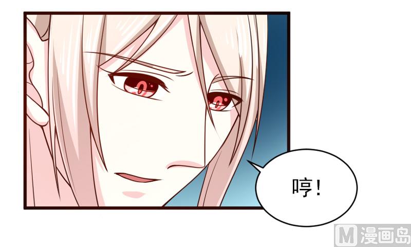 《面具娇妻》第五十二话白痴会传染 第17页