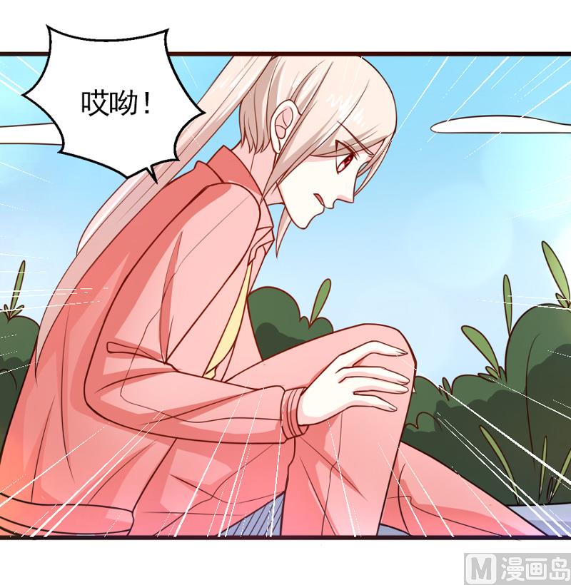 《面具娇妻》第五十二话白痴会传染 第19页