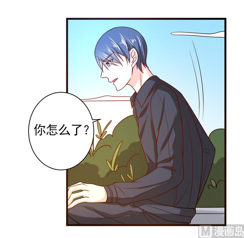《面具娇妻》第五十二话白痴会传染 第20页