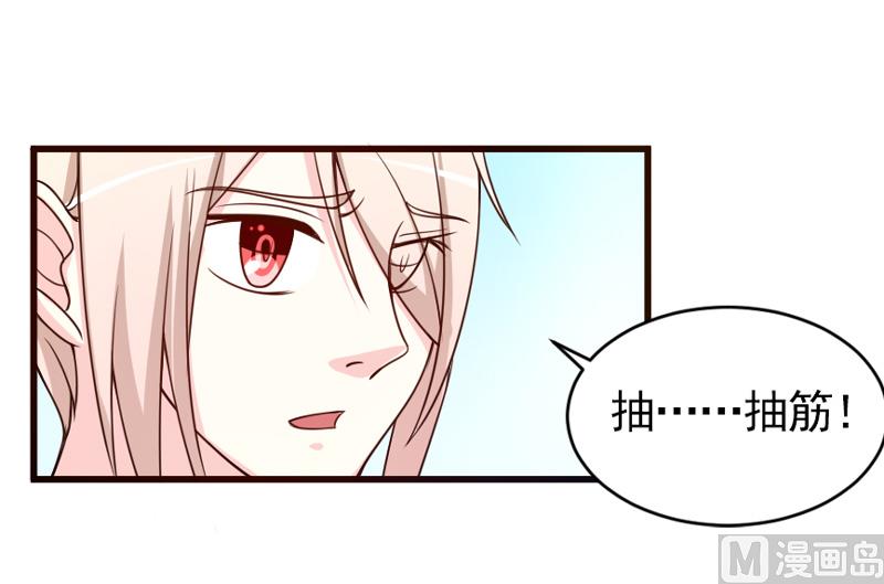 《面具娇妻》第五十二话白痴会传染 第21页