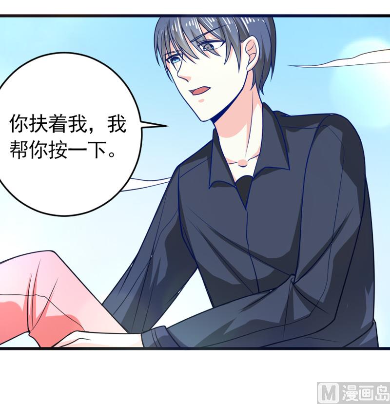 《面具娇妻》第五十二话白痴会传染 第22页