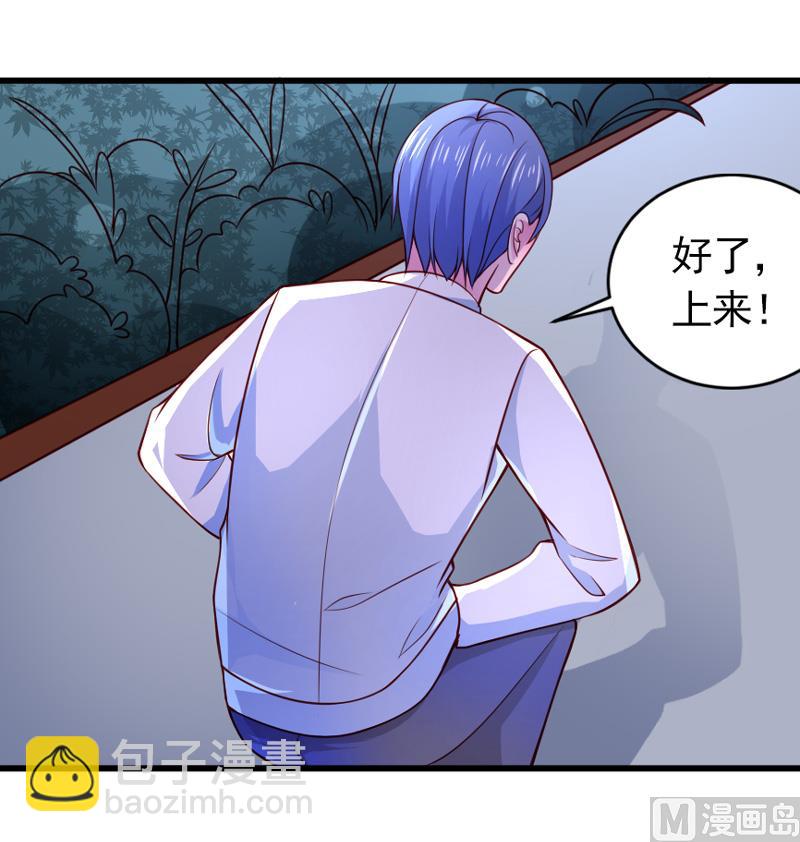 《面具娇妻》第五十二话白痴会传染 第24页