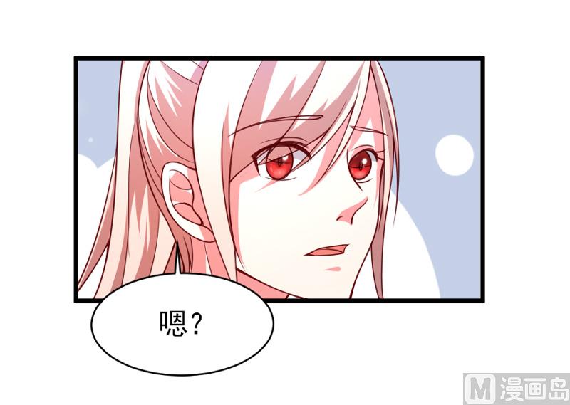 《面具娇妻》第五十二话白痴会传染 第25页