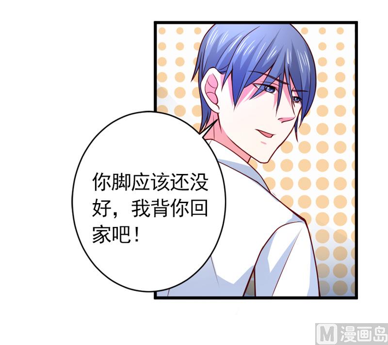 《面具娇妻》第五十二话白痴会传染 第26页