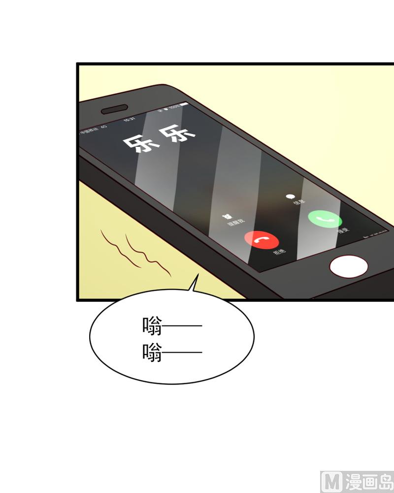 《面具娇妻》第五十二话白痴会传染 第32页