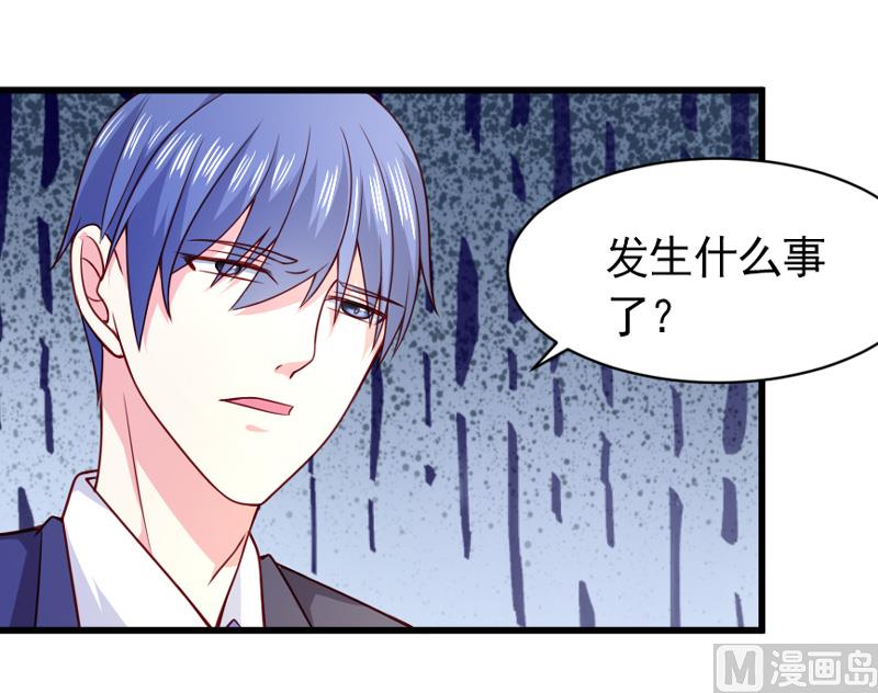 《面具娇妻》第五十二话白痴会传染 第38页