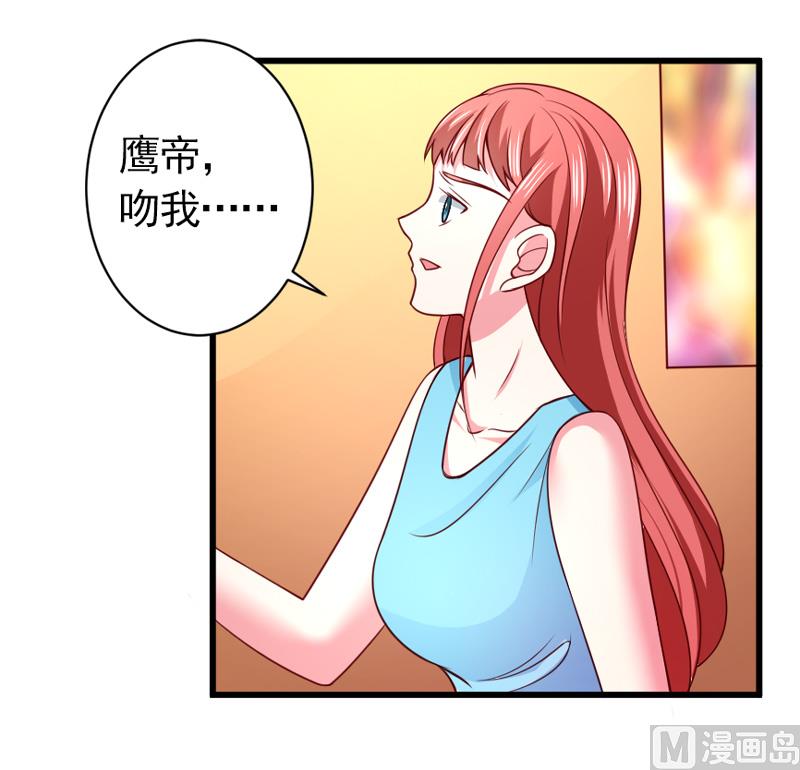 《面具娇妻》第五十二话白痴会传染 第39页