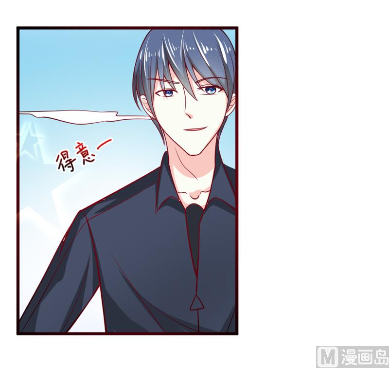 《面具娇妻》第五十二话白痴会传染 第4页