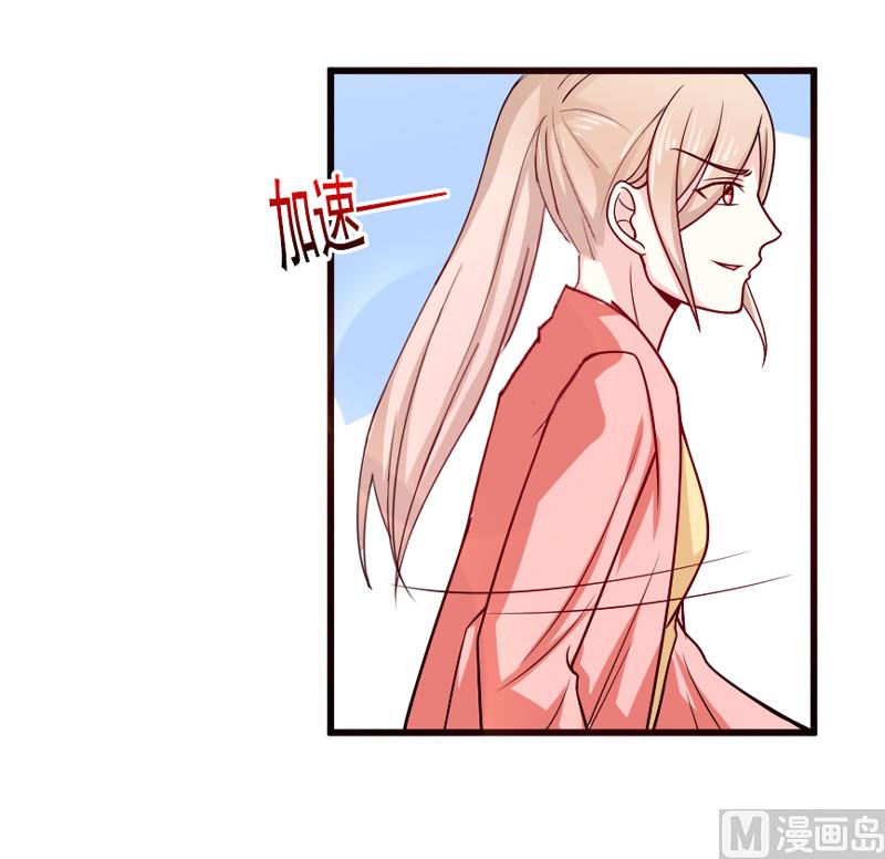《面具娇妻》第五十二话白痴会传染 第5页