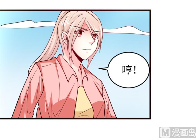 《面具娇妻》第五十二话白痴会传染 第8页