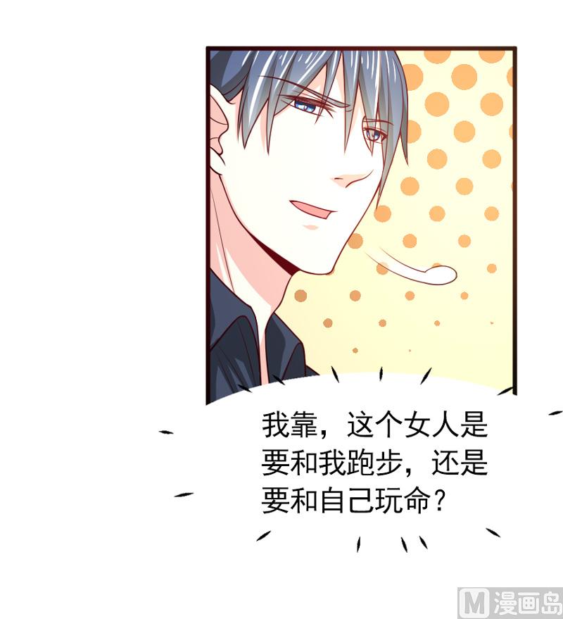 《面具娇妻》第五十二话白痴会传染 第9页