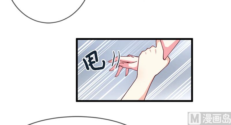 《面具娇妻》第四十九话好消息和坏消息 第10页