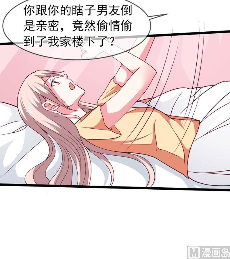 《面具娇妻》第四十九话好消息和坏消息 第11页