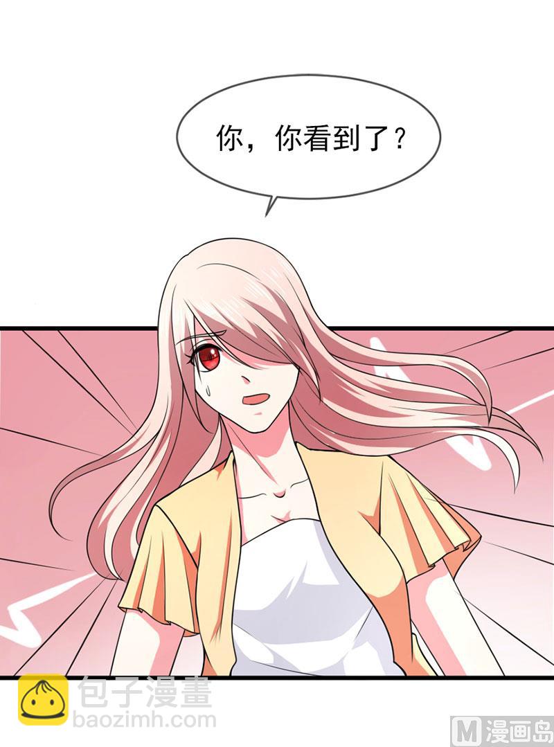 《面具娇妻》第四十九话好消息和坏消息 第12页
