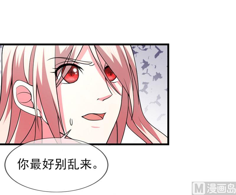 《面具娇妻》第四十九话好消息和坏消息 第20页