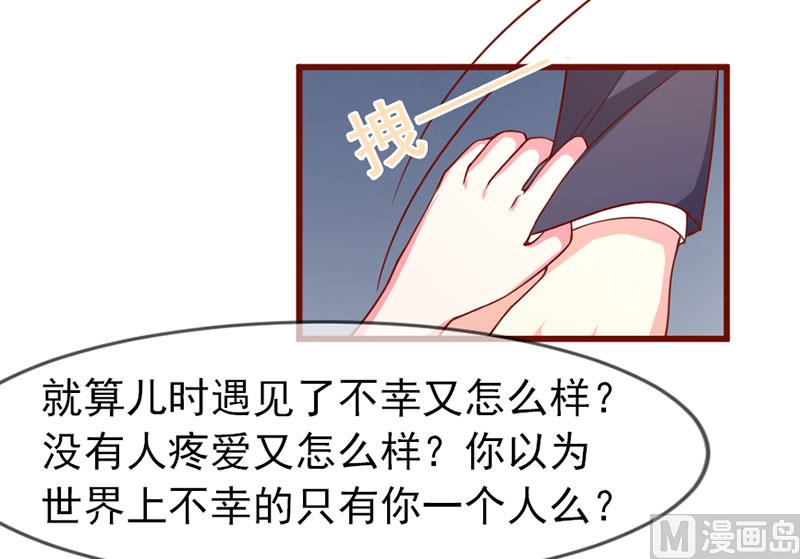 《面具娇妻》第四十九话好消息和坏消息 第24页
