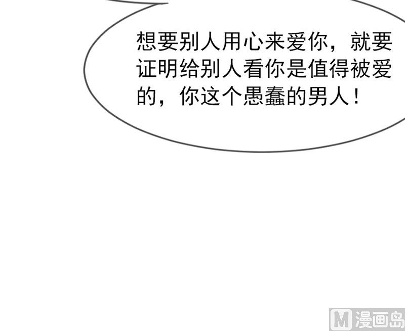 《面具娇妻》第四十九话好消息和坏消息 第26页
