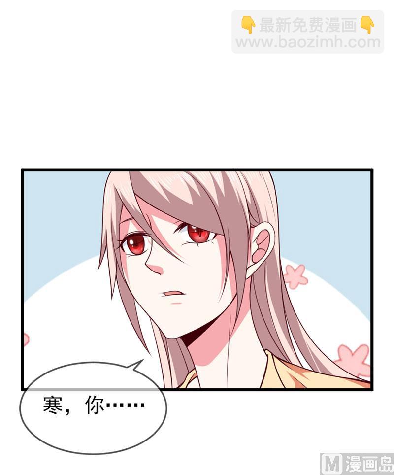 《面具娇妻》第四十九话好消息和坏消息 第2页