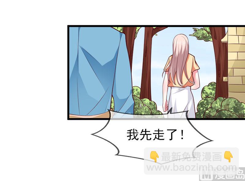 《面具娇妻》第四十九话好消息和坏消息 第3页