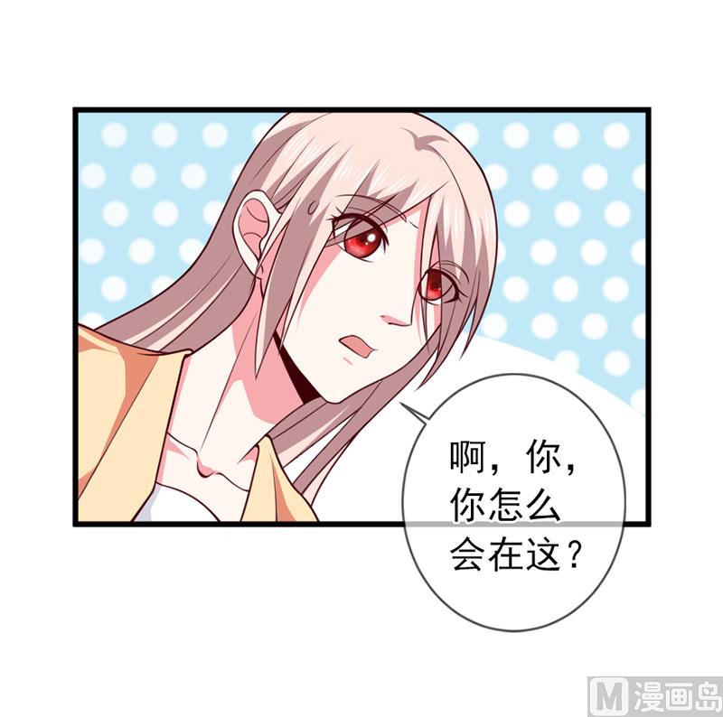 《面具娇妻》第四十九话好消息和坏消息 第8页