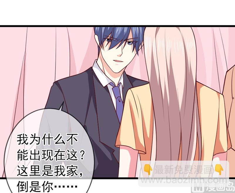 《面具娇妻》第四十九话好消息和坏消息 第9页