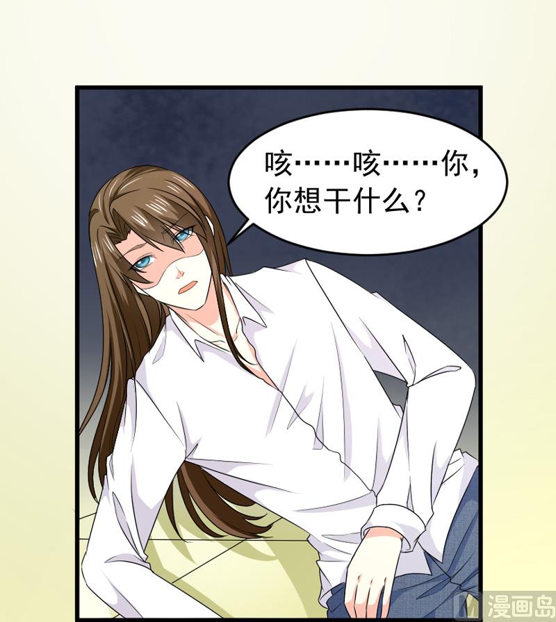 《面具娇妻》第五十一话 晨跑 第14页