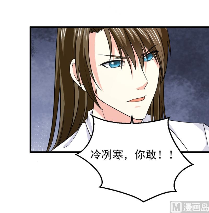 《面具娇妻》第五十一话 晨跑 第17页