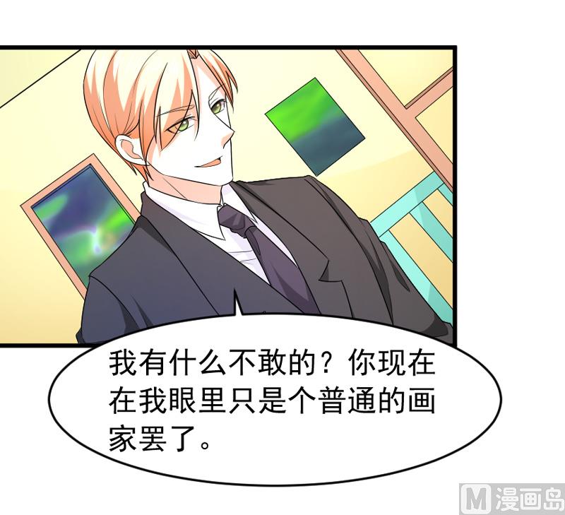 《面具娇妻》第五十一话 晨跑 第18页