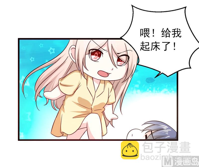 《面具娇妻》第五十一话 晨跑 第25页