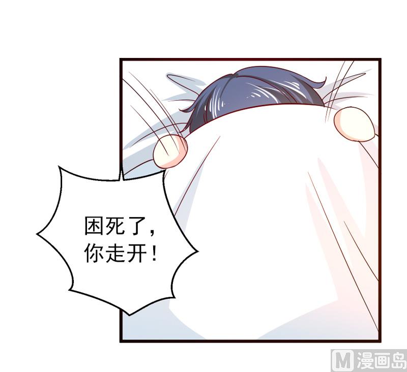 《面具娇妻》第五十一话 晨跑 第26页