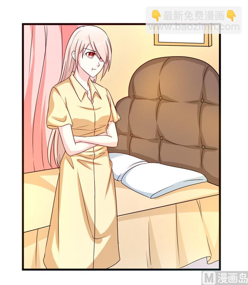 《面具娇妻》第五十一话 晨跑 第29页