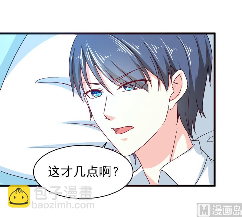 《面具娇妻》第五十一话 晨跑 第32页
