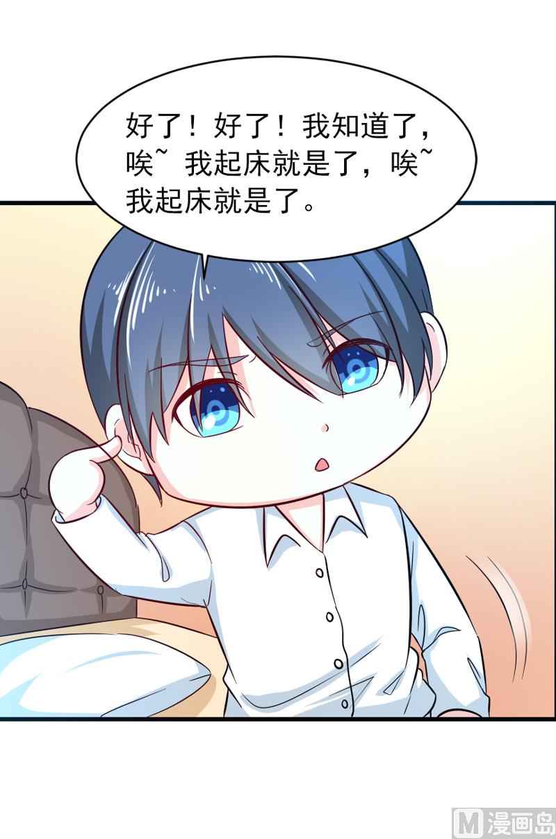 《面具娇妻》第五十一话 晨跑 第34页
