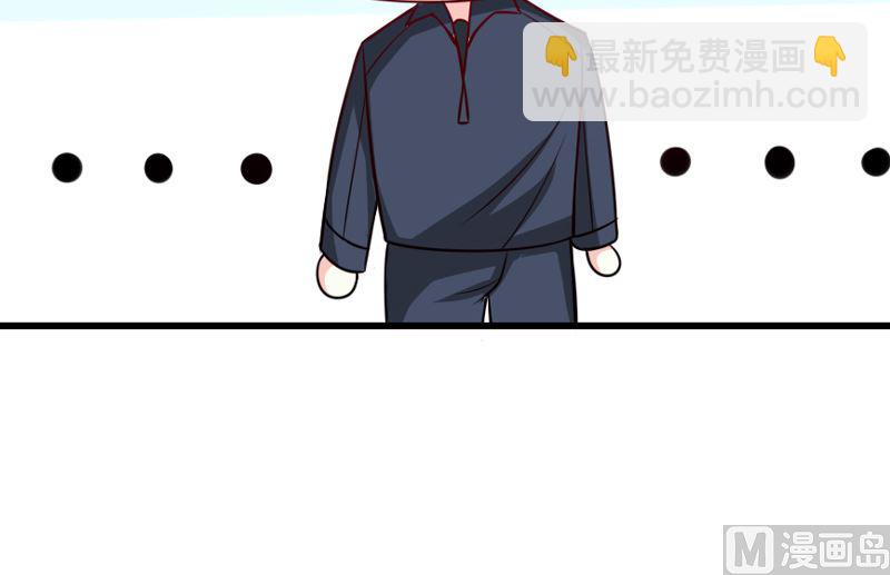 《面具娇妻》第五十一话 晨跑 第40页