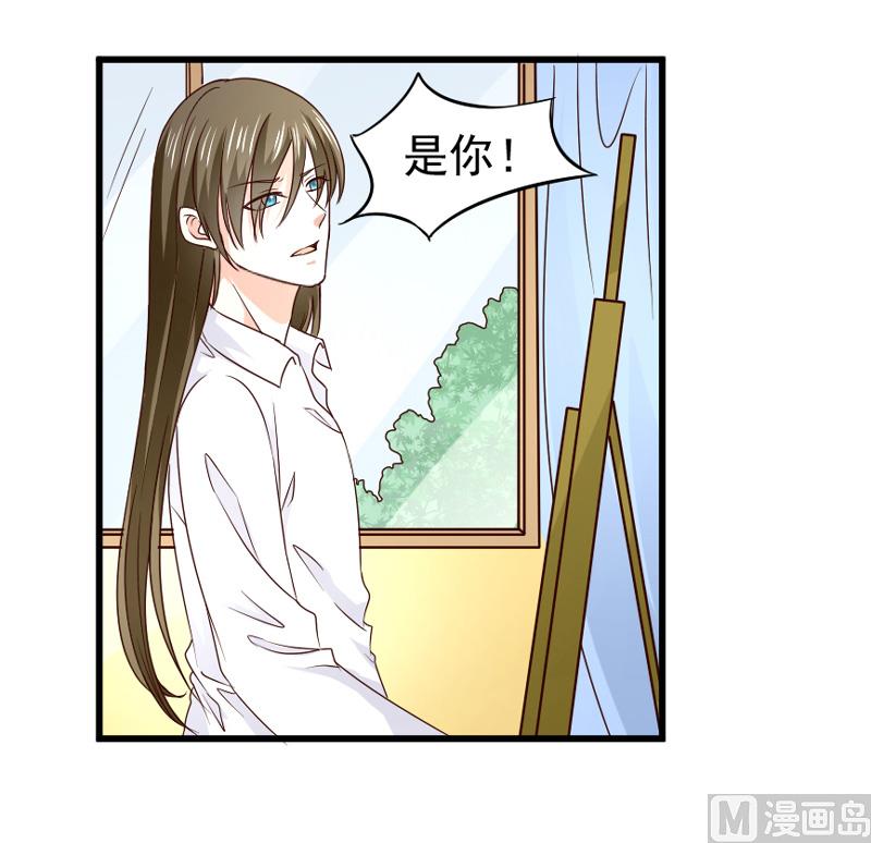 《面具娇妻》第五十一话 晨跑 第5页