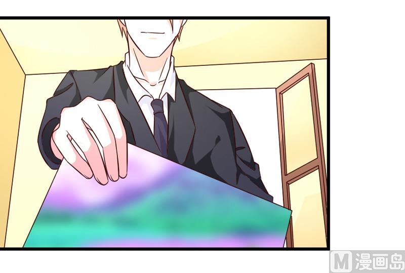 《面具娇妻》第五十一话 晨跑 第7页