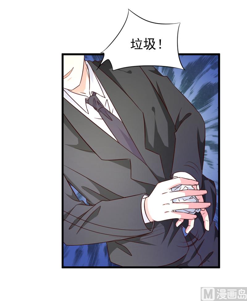 《面具娇妻》第五十一话 晨跑 第8页