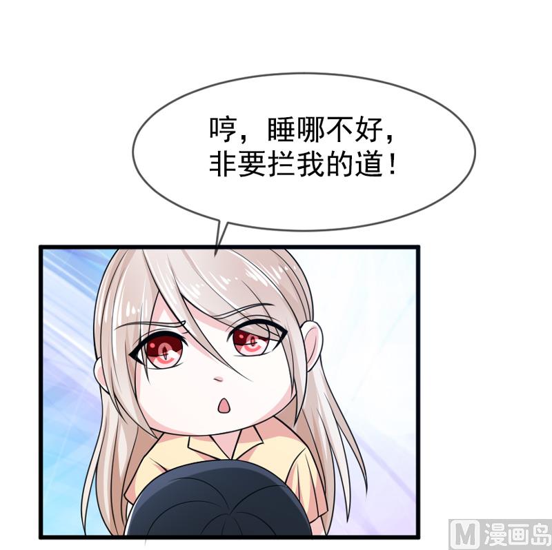 《面具娇妻》第五十话弥补 第22页