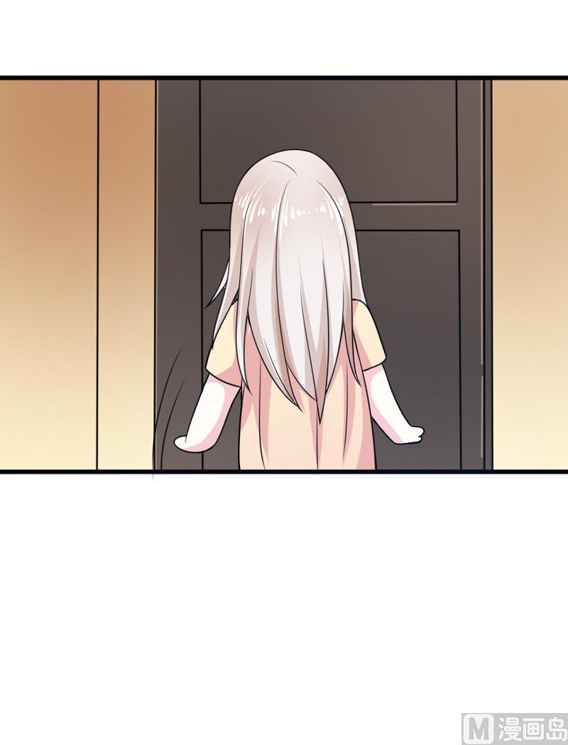 《面具娇妻》第五十话弥补 第24页