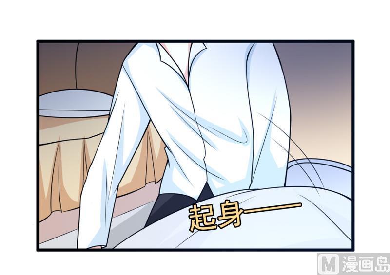 《面具娇妻》第五十话弥补 第27页
