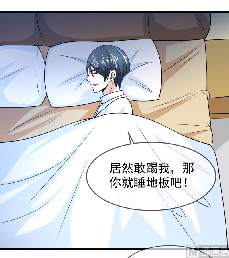 《面具娇妻》第五十话弥补 第29页