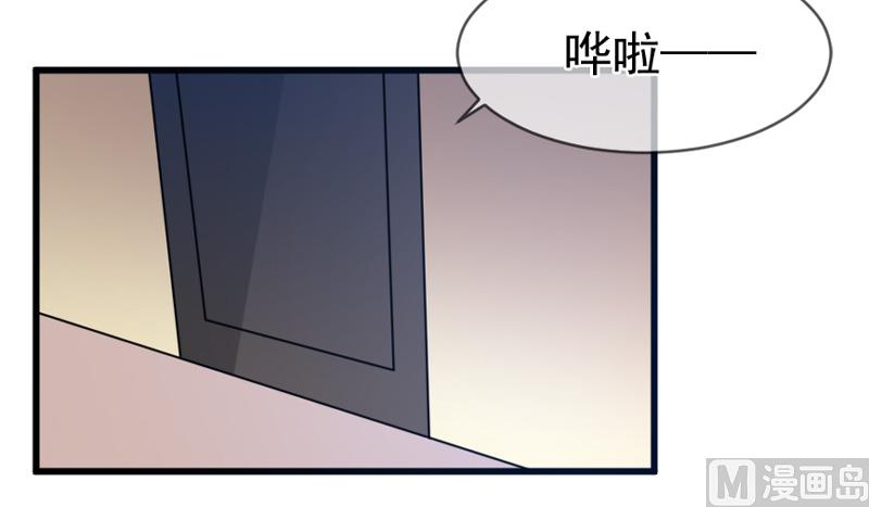 《面具娇妻》第五十话弥补 第30页