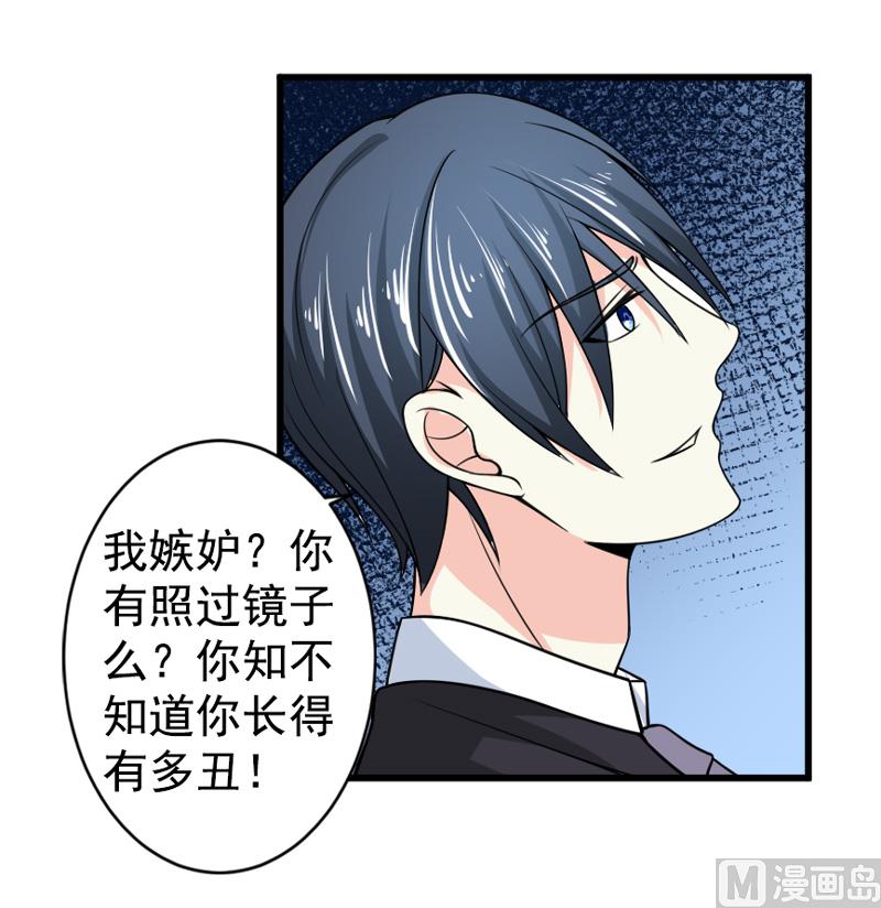 《面具娇妻》第五十话弥补 第4页