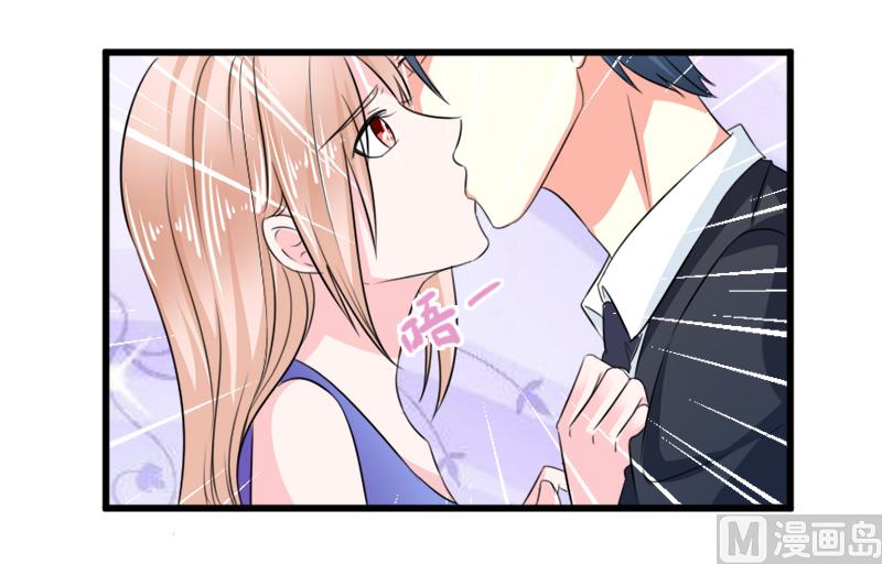 《面具娇妻》第五十四话真的吃醋 第10页