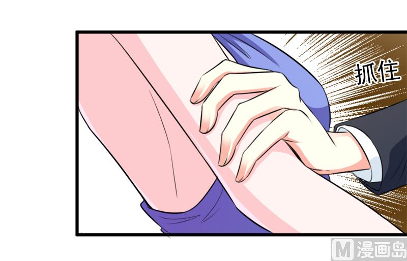 《面具娇妻》第五十四话真的吃醋 第12页
