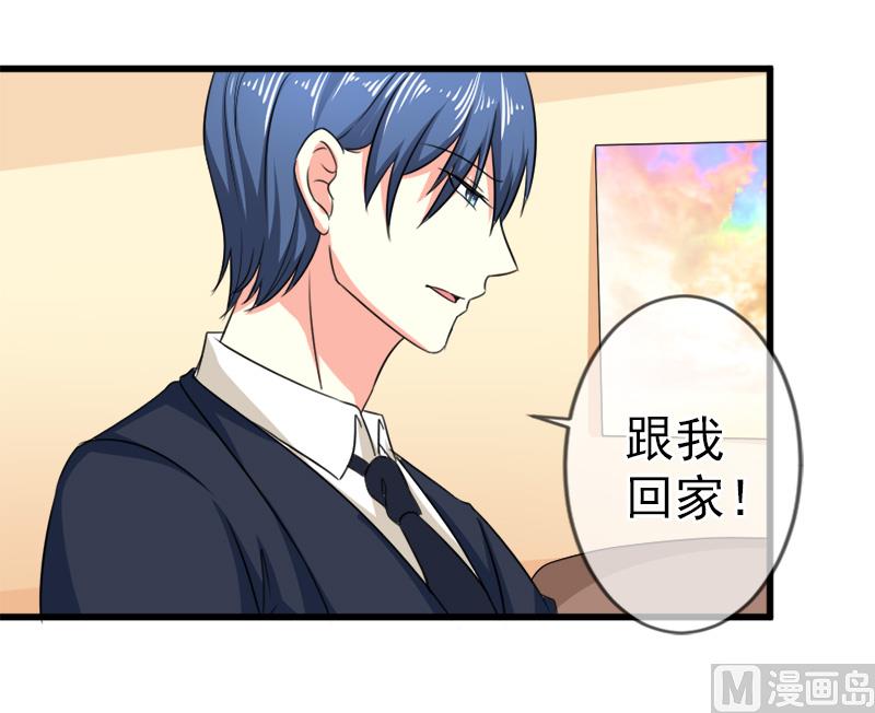 《面具娇妻》第五十四话真的吃醋 第15页