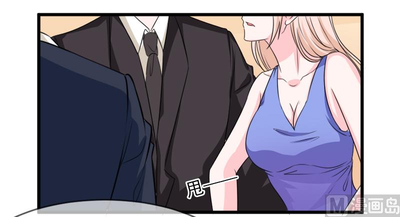 《面具娇妻》第五十四话真的吃醋 第16页