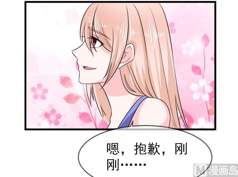 《面具娇妻》第五十四话真的吃醋 第21页