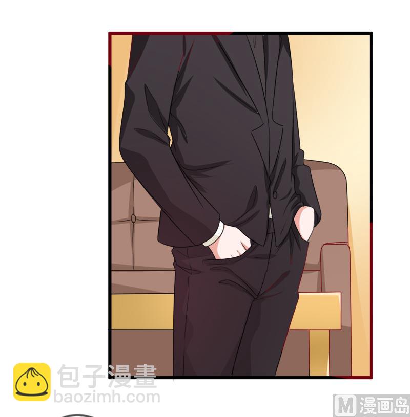 《面具娇妻》第五十四话真的吃醋 第25页