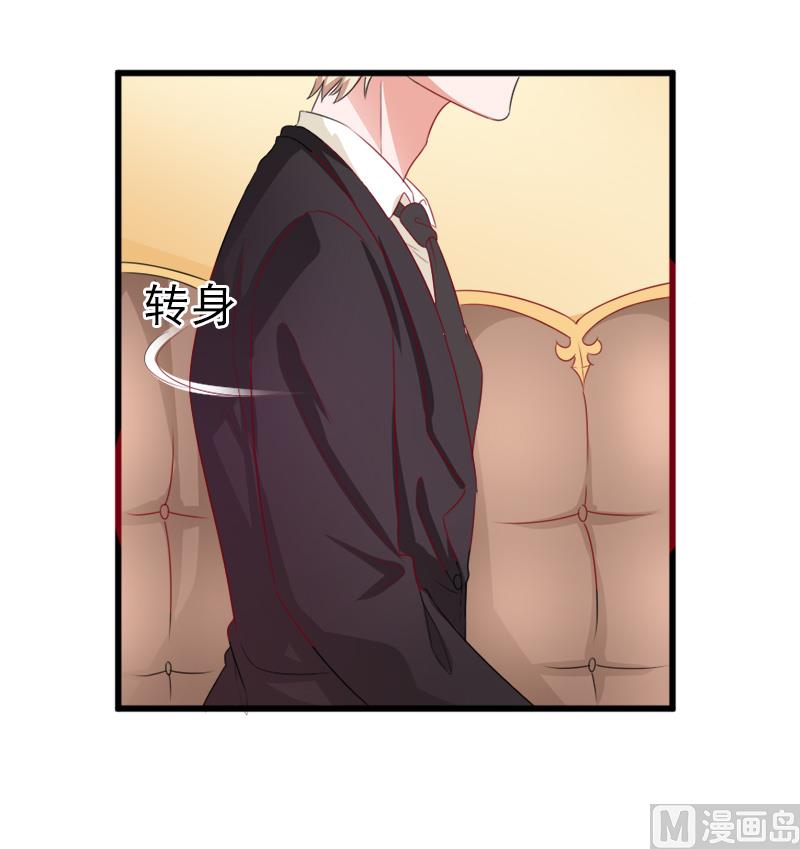 《面具娇妻》第五十四话真的吃醋 第31页